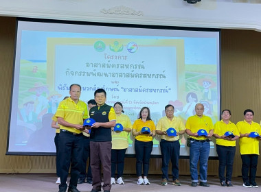 โครงการอาสาสมัครสหกรณ์ กิจกรรมพัฒนาอาสาสมัครสหกรณ์ ... พารามิเตอร์รูปภาพ 3